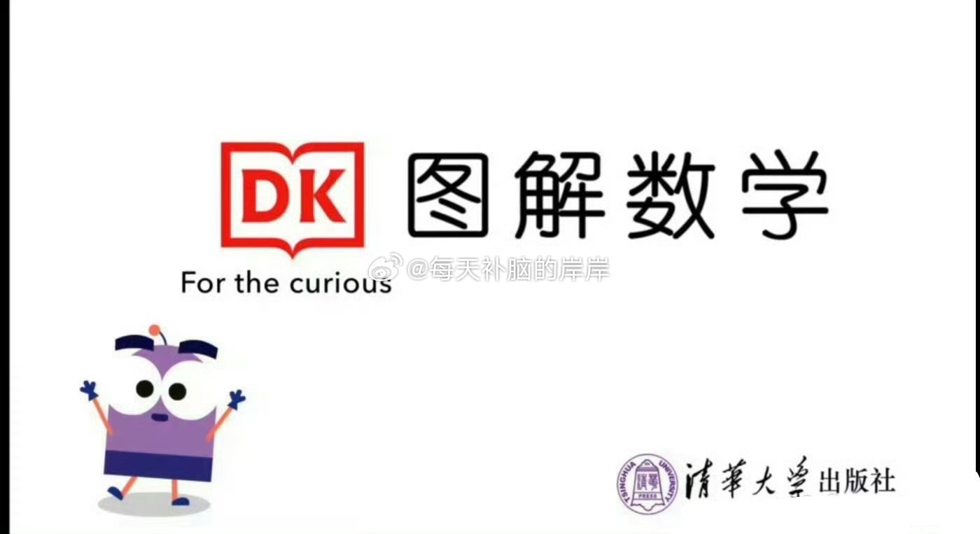 ①《DK 英语10000词》一本书搞定英语  超清PDF+配套音频②趣味数学动画《DK图解数学动画课程》184集全   每集五分钟，涵盖小学一到六年级的核心数学考点！③ 动画版《DK儿童百科》48集全（附儿童百科全书超清PDF），通俗易懂且有趣，让孩子的自然科学启蒙从这里开始！ ​​​