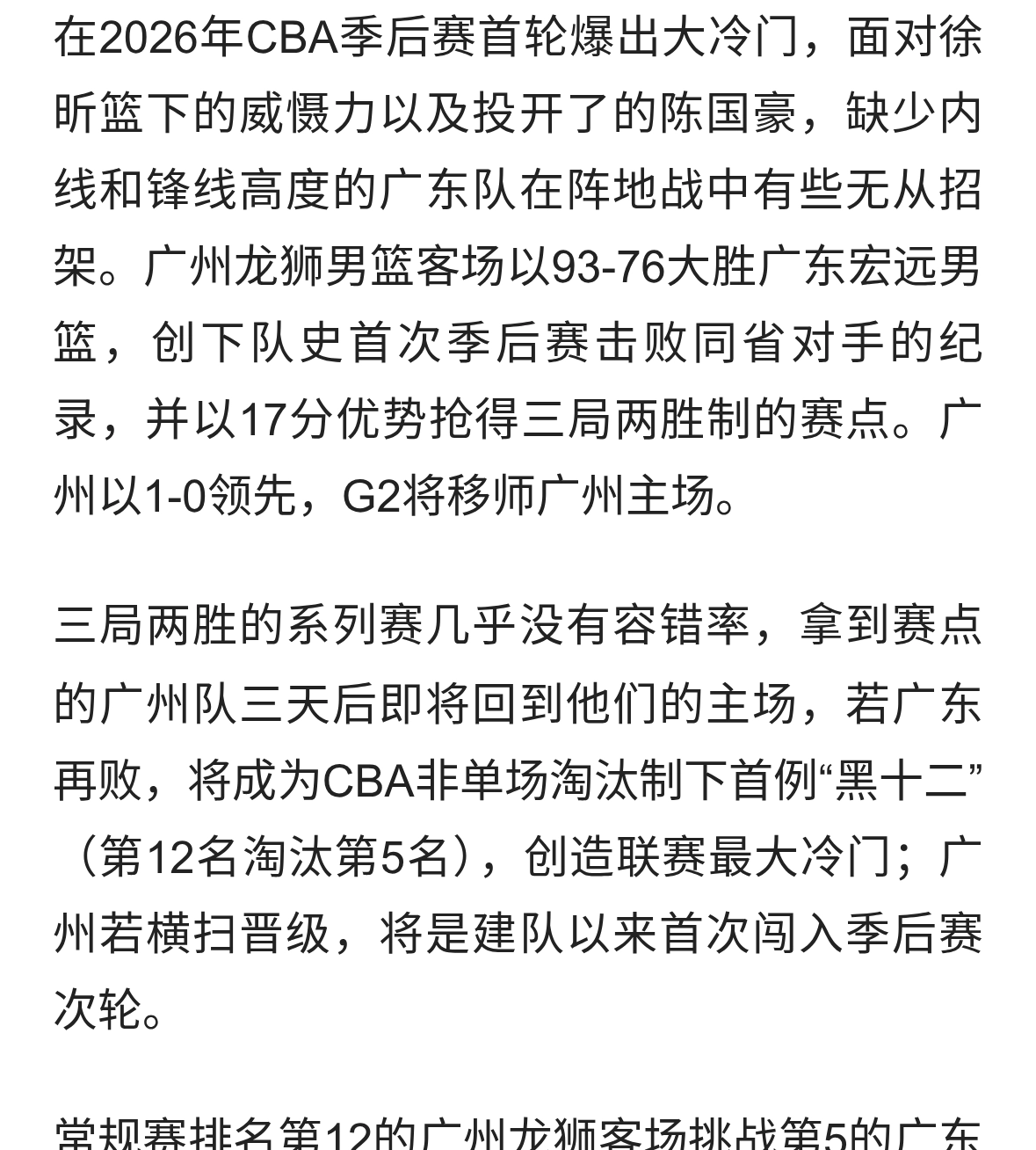 广东男篮为何惨败广州？赛后杜锋毫不迟疑说出原因，说得一针见血