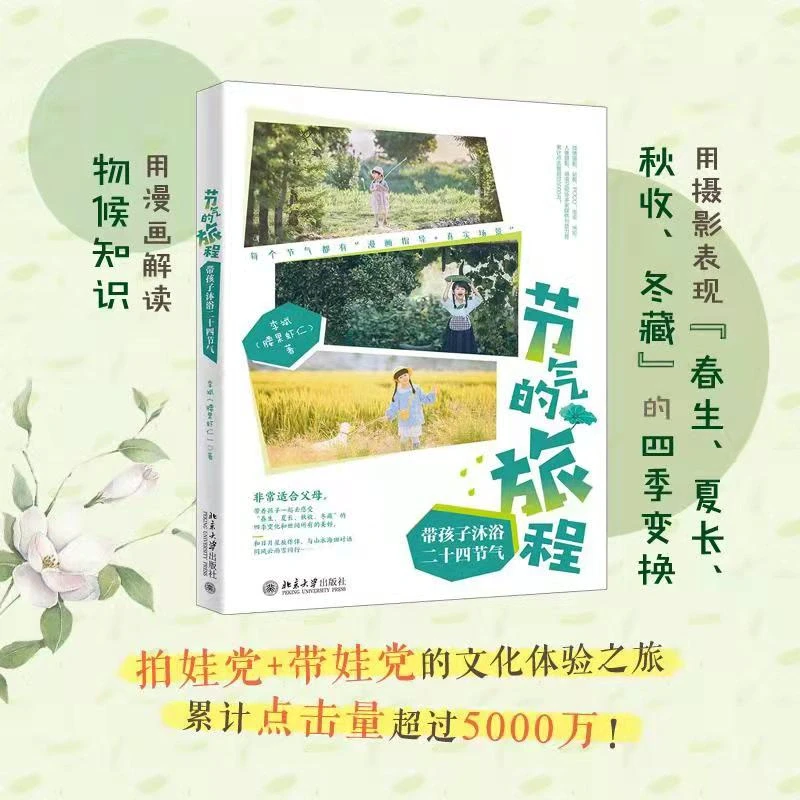 带上这本书，来一场夏日旅行