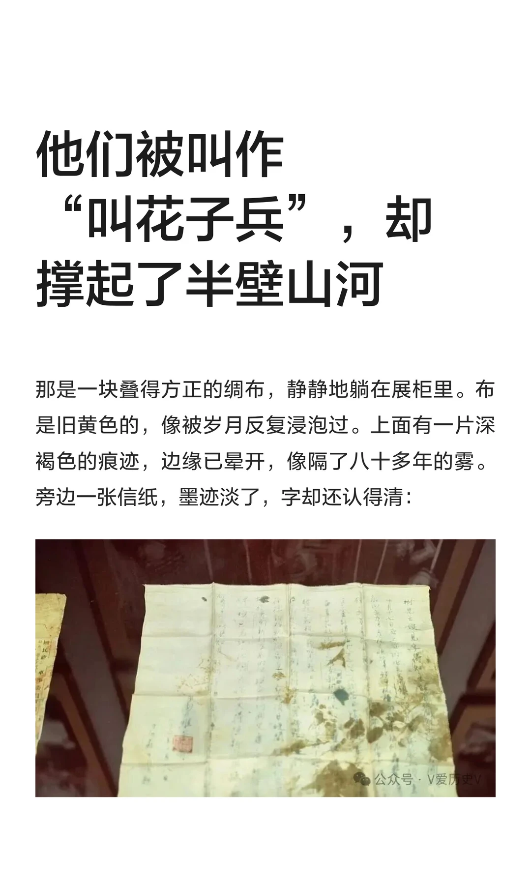 他们被叫作“叫花子兵”，却撑起了半壁山