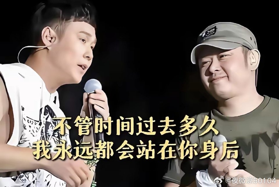 终于知道为何刀郎会演唱小沈阳新电影《什么意思夫妇》的片尾曲了
​并不是因为他们给的钱多，而是因为小沈阳曾经在刀郎低谷的时候力挺他
​查了一下才知道，原来小沈阳和沈春阳两个曾经在刀郎低谷的时候，默默的用自己的行动支持他。
​第一次是在2009年春晚的时候，小沈阳和沈春阳两个唱了刀郎得歌曲 ​
