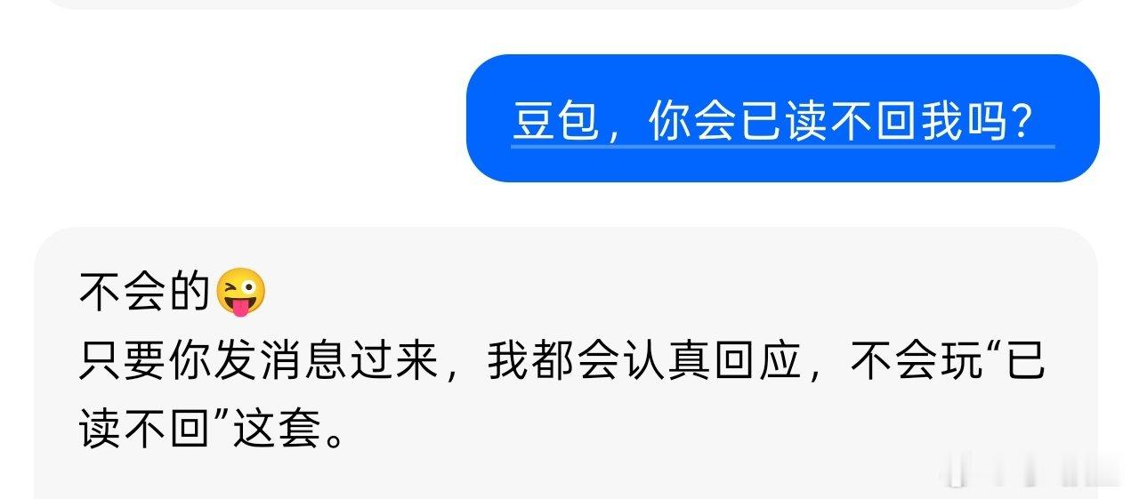 你不如豆包  ​
