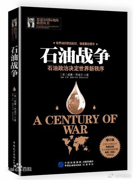 地缘政治学的开山鼻祖哈尔福德•麦金德——1904年发表著名的文章《历史的地理枢纽》——在第一次世界大战后的1919年说了一句名言，对英国的外交政策以及后来美国的外交政策的形式产生了巨大影响。这句名言言简意赅:
谁统治了东欧（德国和波兰)，谁就控制住了核心地带（俄罗斯和乌克兰）;谁统治了核心地 ​