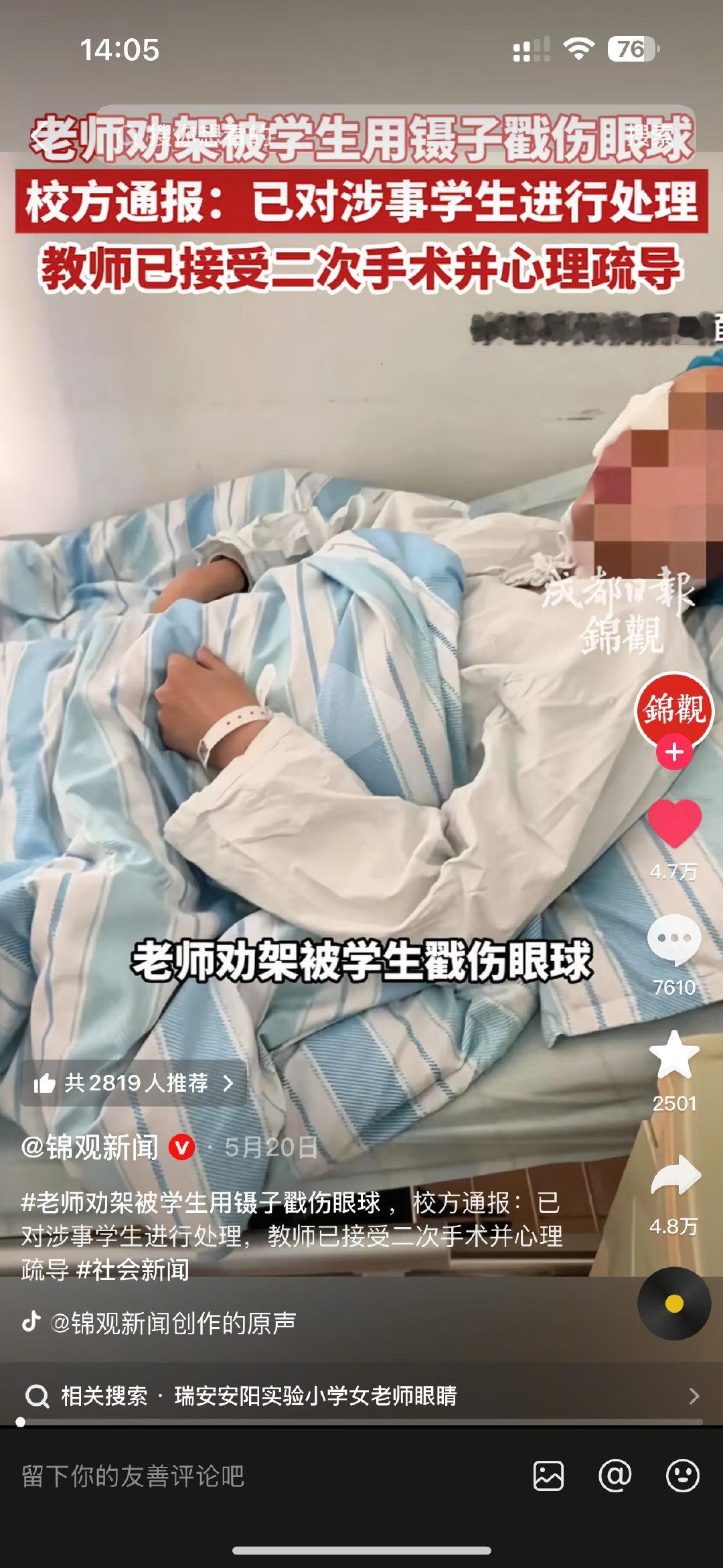 我真是吓哭了啊啊 我爸一直劝我报师范专业...我真觉得 这个时代当老师完全受气包来的 特别是现在一堆超级小学生很早就去接触那些烂梗 能被气得短命几十年...我宁愿当化学生毒四我😇 ​