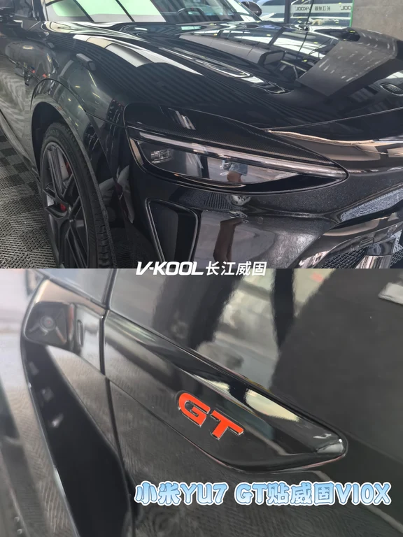 小米YU7 GT提车第 一件事——贴威固V10X！