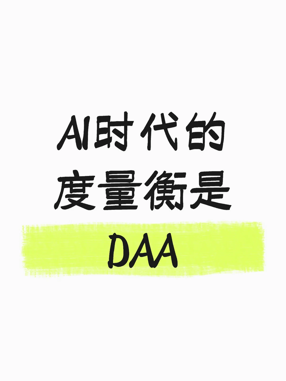 李彦宏：我们正迎来一个超级个体崛起的时代