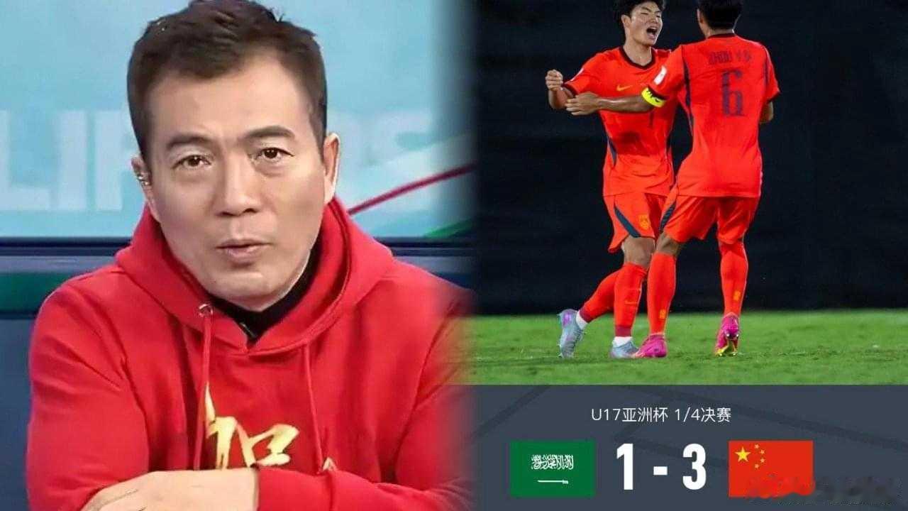 恭喜中国U17男足国家队反败为胜战胜沙特，进入四强半决赛！      ...