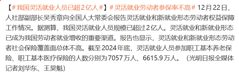 人们只是失业了，不是失能了。尤其在家庭成员要相互谅解，多多包容，这一点很关键。在社会保障覆盖不足、收入不稳定的阶段，家庭内部的互助是很多人撑过过渡期的主要依靠。伴侣的理解、父母的托底、兄弟姐妹之间的周转，这些非正式的支持网络，更直接地影响失业者的实际处境。 ​