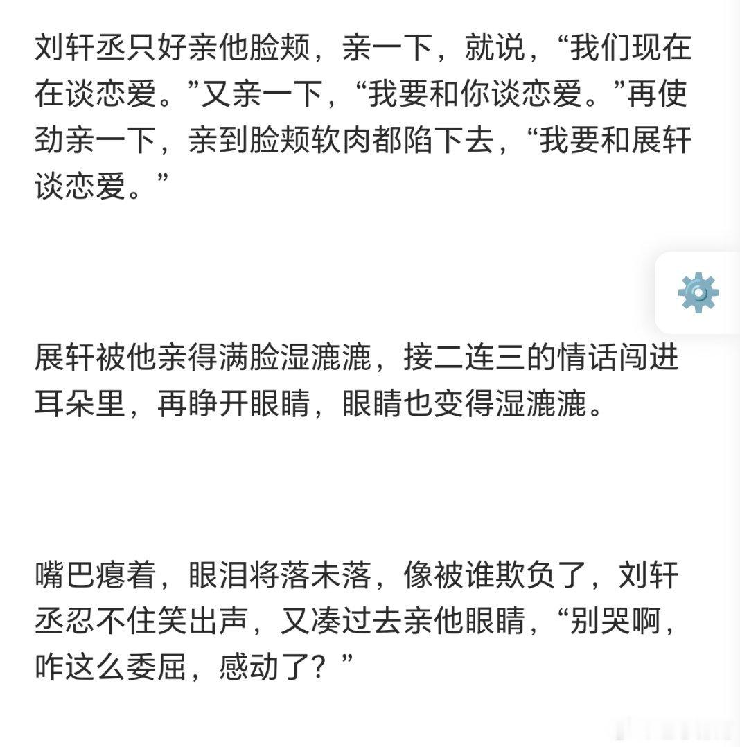我都不行了展智伟在前戏被刘铮感动哭了…又好味又好笑啊啊啊…刘铮你一定要狠狠安慰这个爱哭的男人啊！今夜全部给他懂吧咳咳咳 ​