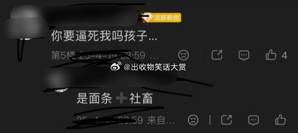 8343在超话上收物时把对娃名字记错我就这样尴尬 ​​​