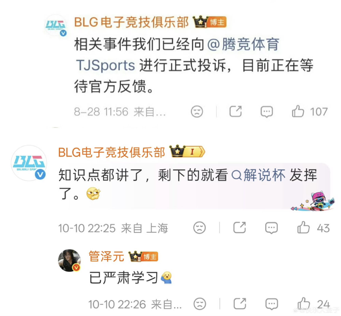 #前RA经理谈管泽元和BLG世界大和解#前RA经理爆料破除“世纪大和解”的戏剧滤镜，当事人本无深怨，很多矛盾来自网友脑补。电竞圈不必过度放大对立，放下舆论纠葛，大家理应聚焦赛场本身。 ​