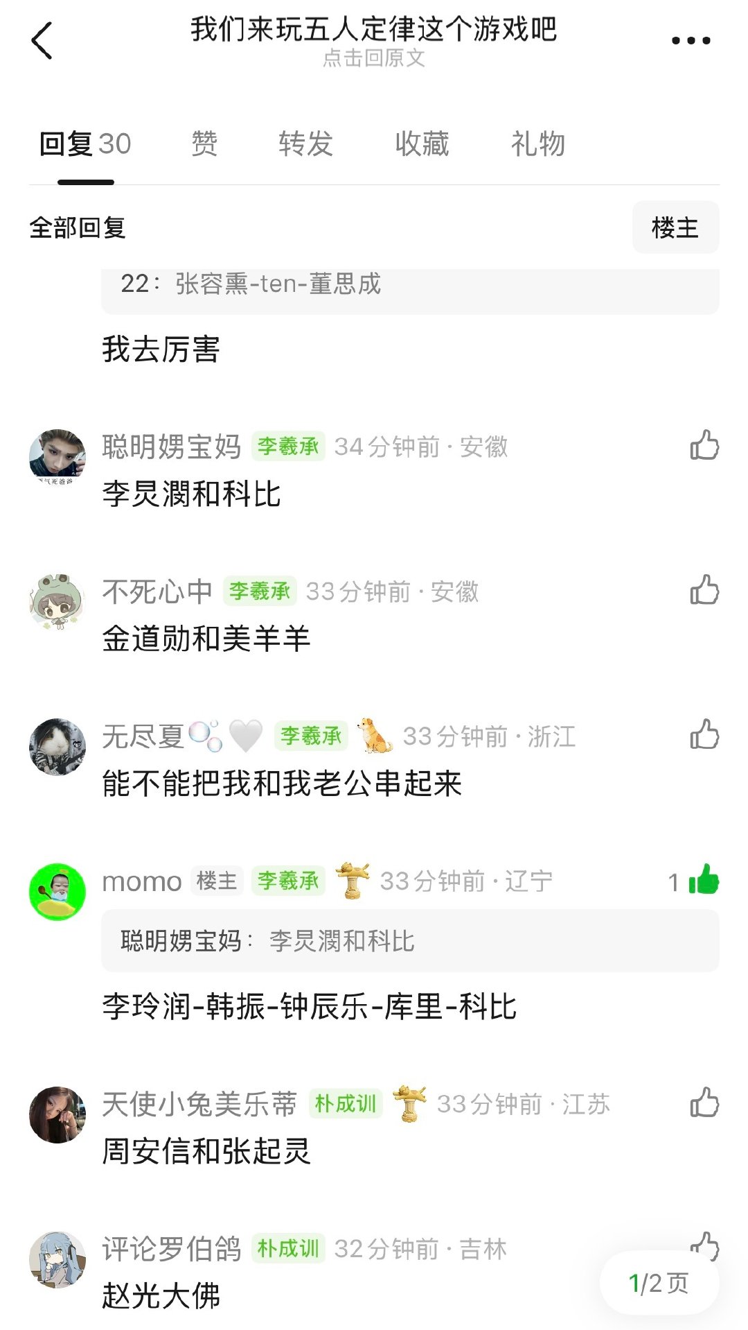 钟辰乐见过库里后就成了Kpop与NBA六人定律的桥梁[泪奔] ​