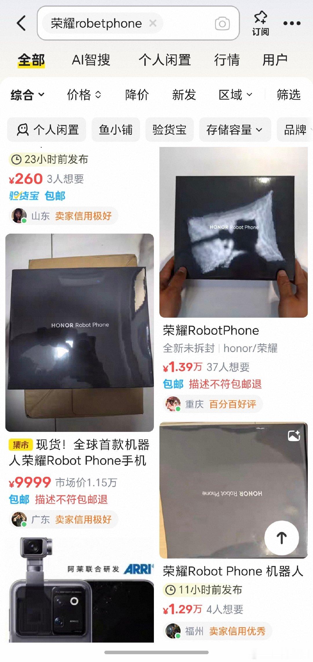 蹲守抢购根本抢不到～刚点进去就全线售罄，线上确实太难抢了。如今二级市场普遍加价1-2千元，这款机器人新机热度实在离谱，能原价抢到的真的血赚！#荣耀robot phone# ​