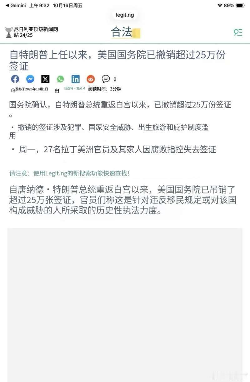 这绝对是历史性的重磅消息！🔥
刚刚，由马可·卢比奥领导的美国国务院正式确认：他们已经雷厉风行地吊销了超过 250,000 份美国签证⚠️
到底发生了什么？为什么突然下手这么狠？
真相揭晓：被注销签证的这批外国人中，绝大多数都涉及严重的刑事犯罪！ 从袭击、酒驾、盗窃、毒品交易到性侵和欺诈，那些 ​