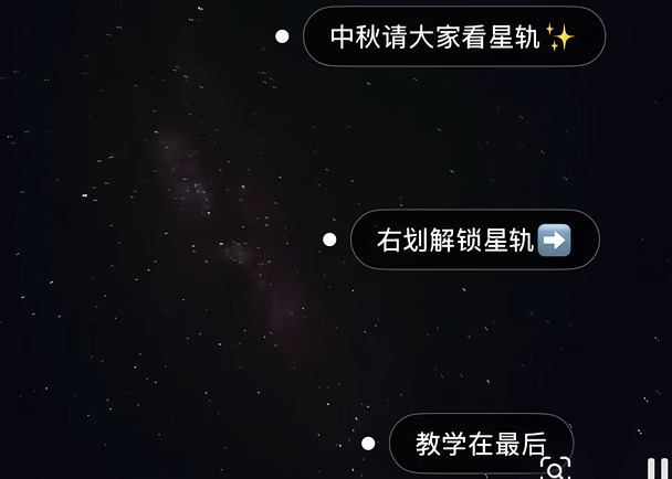 “梵高诚不欺我 星轨真的存在”附教学⚙️