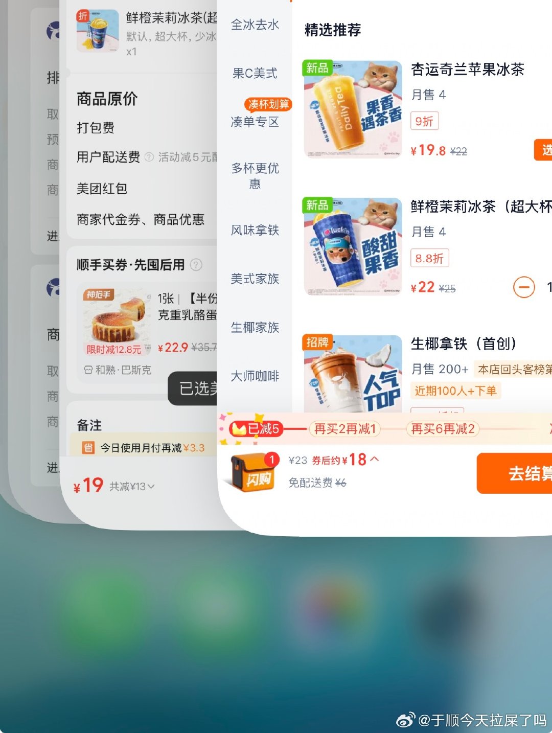 我点外卖 be like： ​