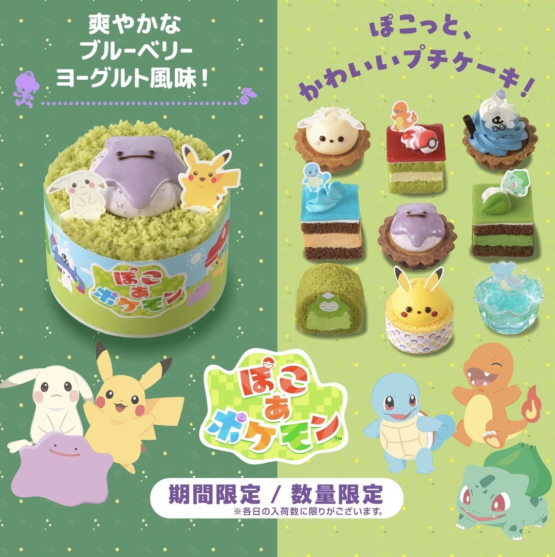 【宝可梦Pokopia】主题甜品7月31日在日本推出