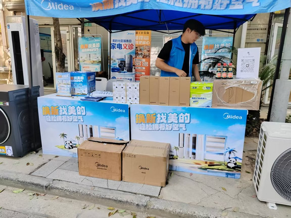 美的绿电小区活动落地金山小区，以旧换新