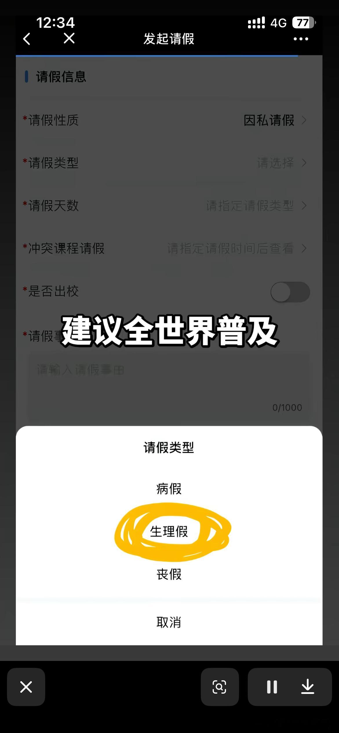 秒跟一个最新好建议！ ​​​