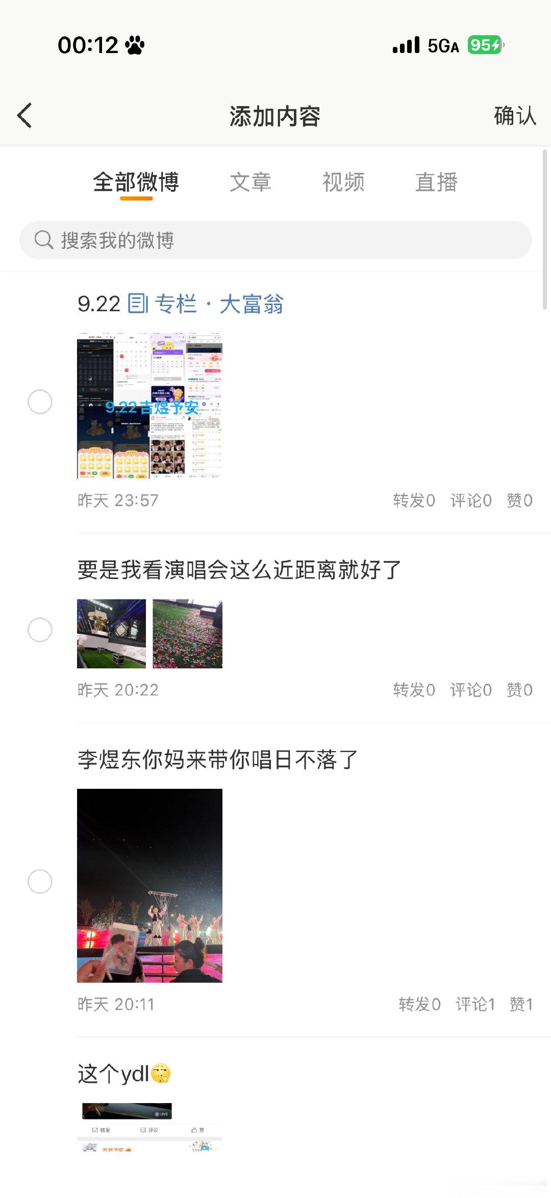 。不管我发哪个都➕不了.。 ​