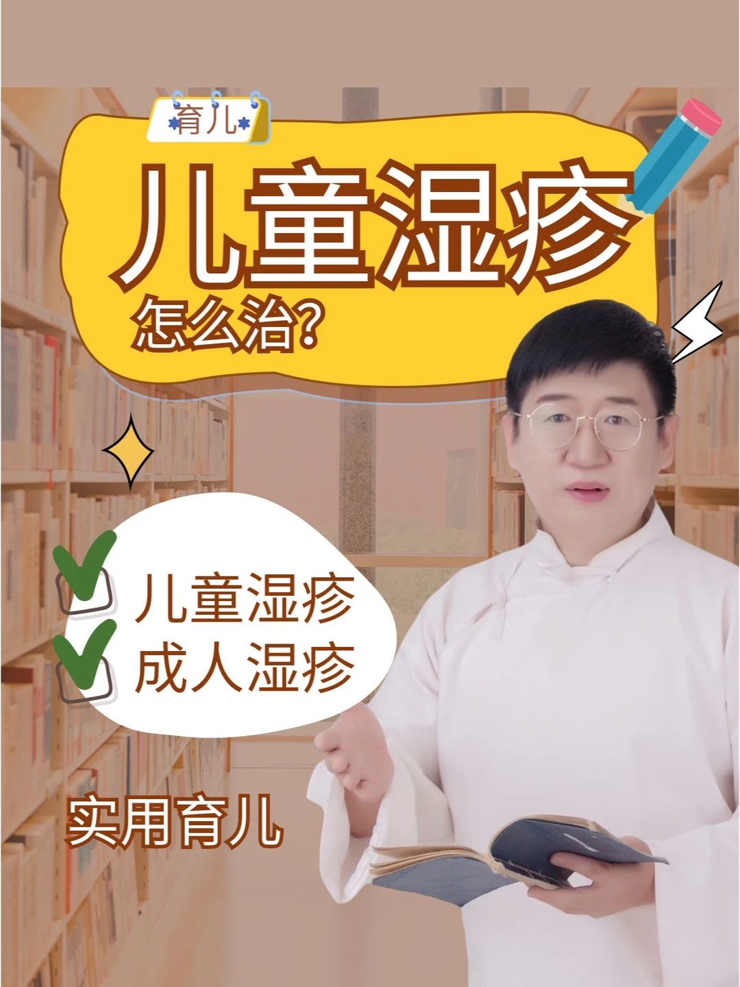 ❤️儿童湿疹食疗，10-20天效果明显