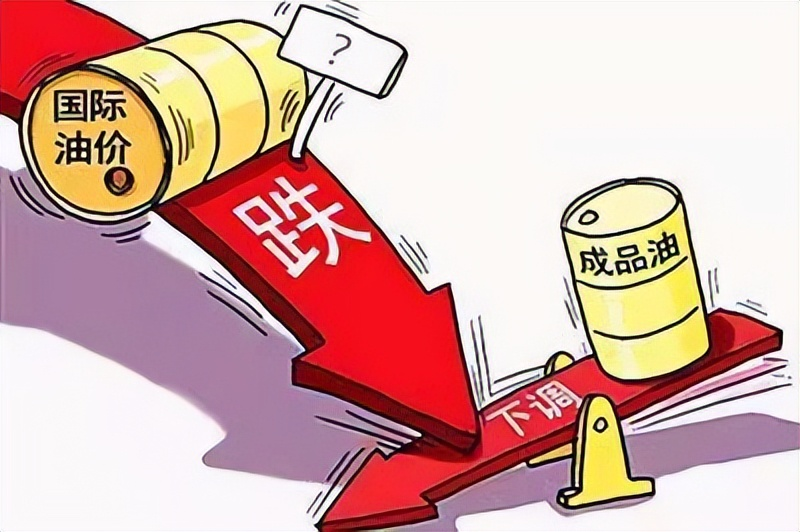 国际油价大幅跳水
 
国际原油市场迎来重磅价格调整。9月21日，国际主流原油期货价格出现明显下行波动。两大标杆原油品种同步收跌，盘中下跌幅度持续放大，创下近期难得的油价回落行情。普通车主、物流从业者都能从这场市场变动中，感知能源价格的最新风向。
 
关注大宗商品行情的人群能够清晰察觉，前期国际油价长