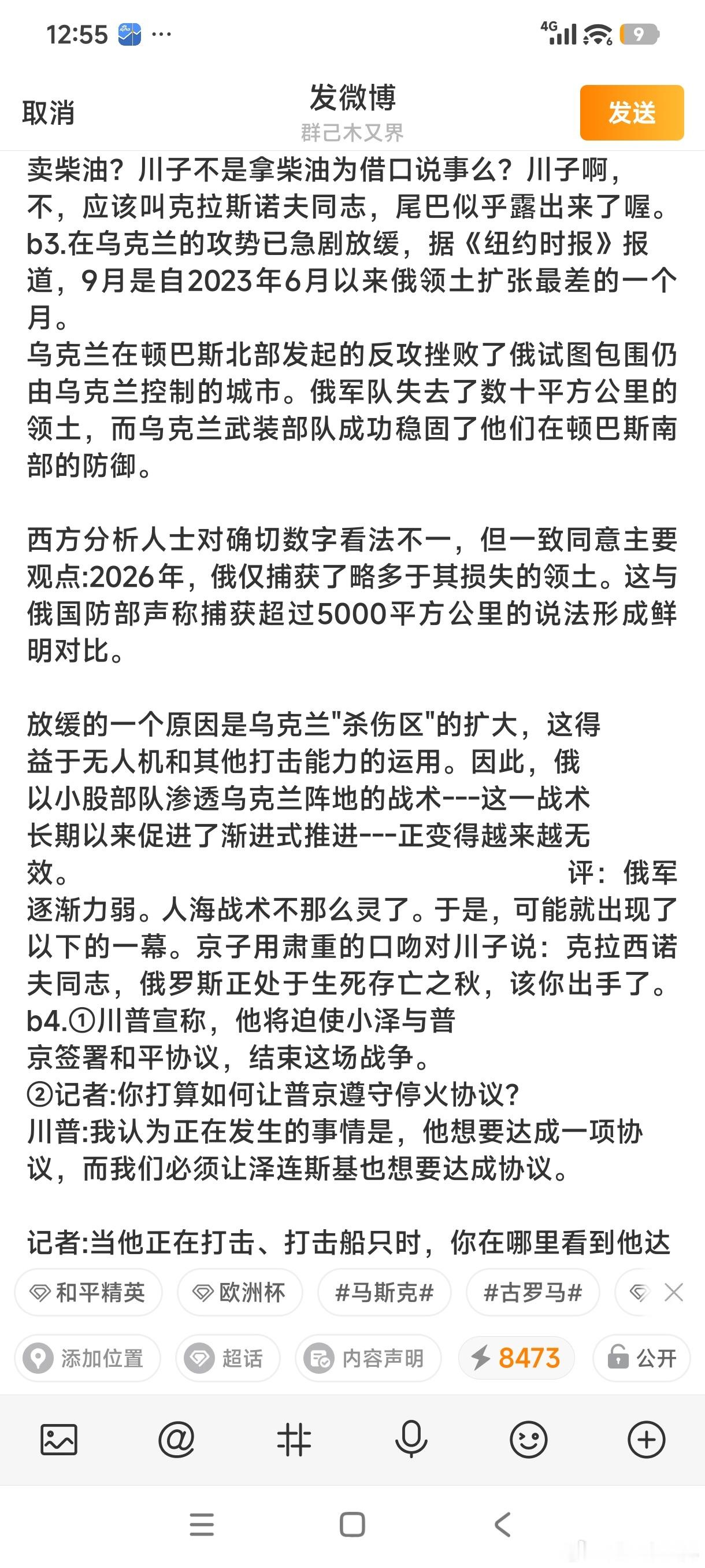 当日要闻点评 ​