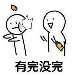 退！退！ 你没事吧？没事就看【家业】吧！或者看【生命树】！ ​​​