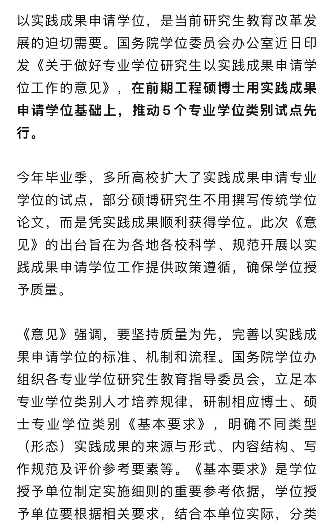 定了！翻译、农业、临床医学、会计、艺术！