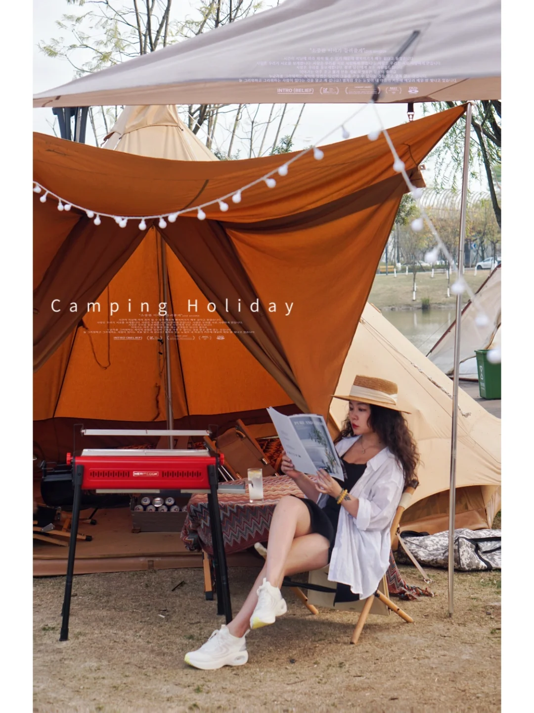 成都周末游｜城市喧嚣里的露营假日