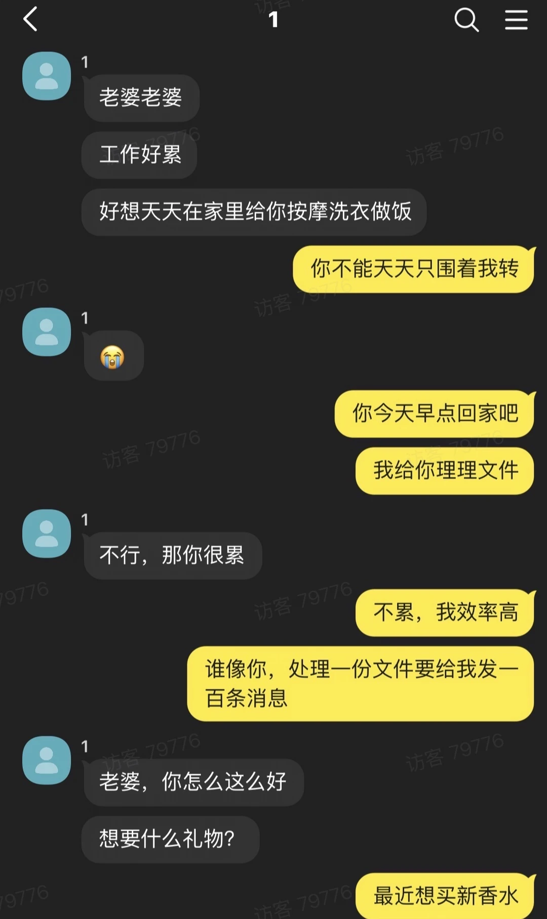 老婆一喊，万事能好