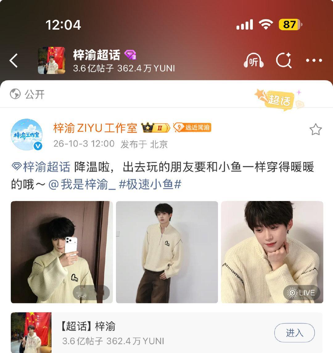 就是就是 这个语气特别郑朋 我天天用百度地图打车 坐上车的时候郑朋就这样说话：和小鱼一起上车啦～ ​