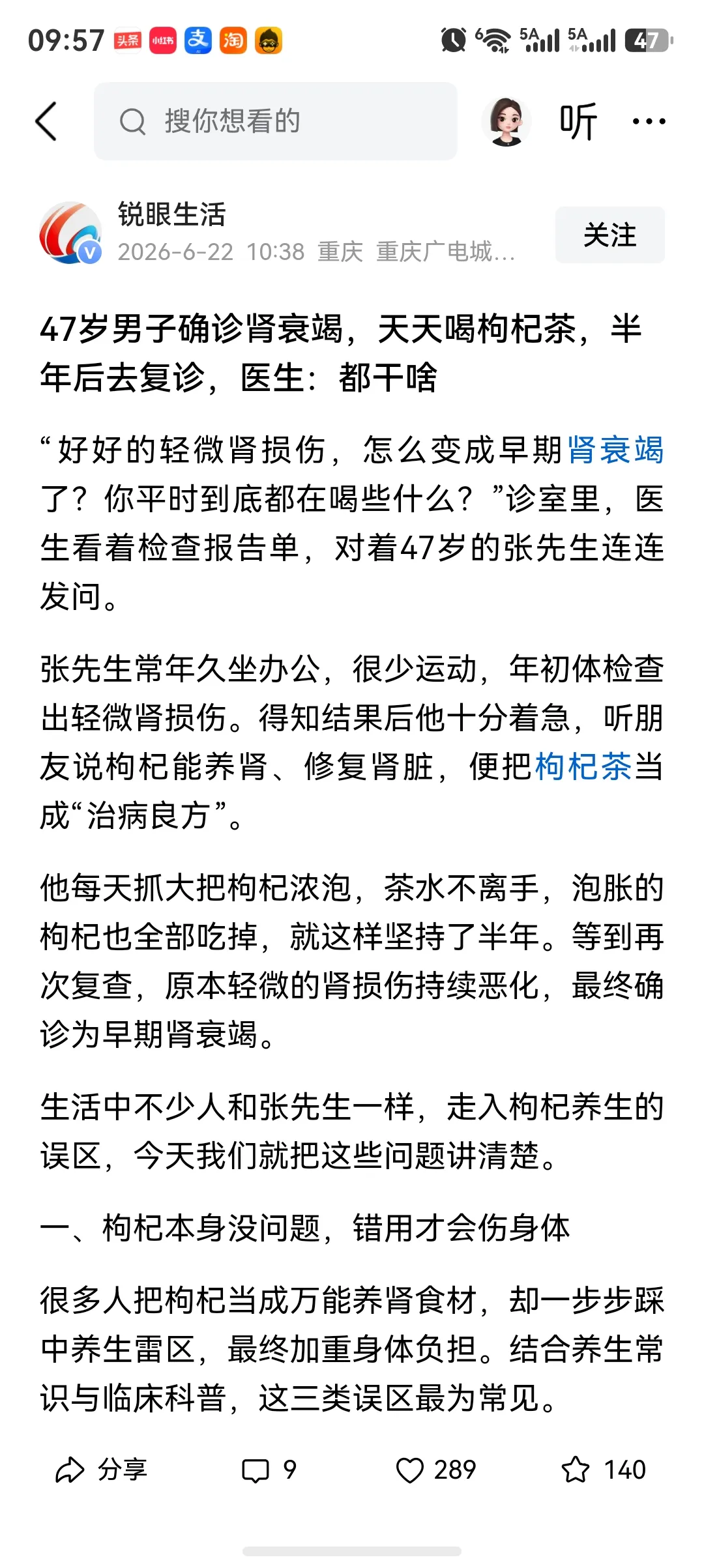 不知道这个文章是吹牛还是真的，我说点啥，农作物的那类食品，永远不能代表药，如果要