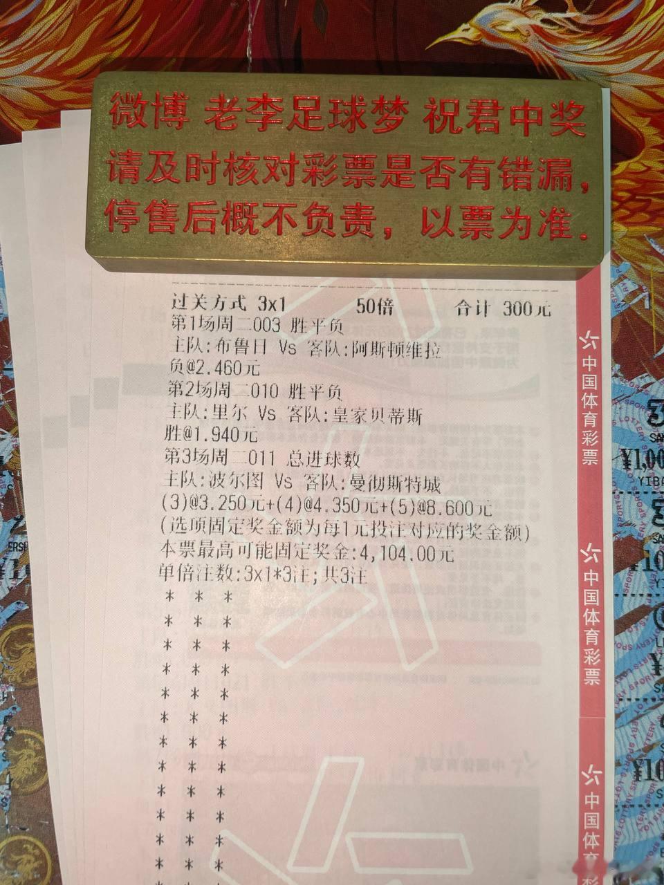 欧冠菜系已备好，6菜1汤评论区见！

第一名：003 欧冠
队友：#布鲁日vs维拉#
方向：负
赛果：0-2  1-2  1-3

第二名：010 欧冠
队友：#里尔vs贝蒂斯#
方向：胜
赛果：1-0  2-0  2-1

第三名：011 欧冠
队友：#波尔图vs曼城#
方向：3-4-5球
赛果：1-2  1-3  2-3
  
重心2组1【维拉+里尔赢球】🌹
瘦死 ​