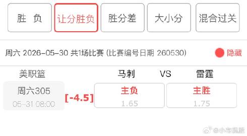 明天抢七怎么买？
