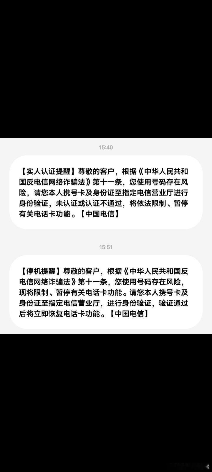 【楼擦】牛逼牛逼，妖精楼擦，你们掉q掉v我踏马掉中国电信 ​