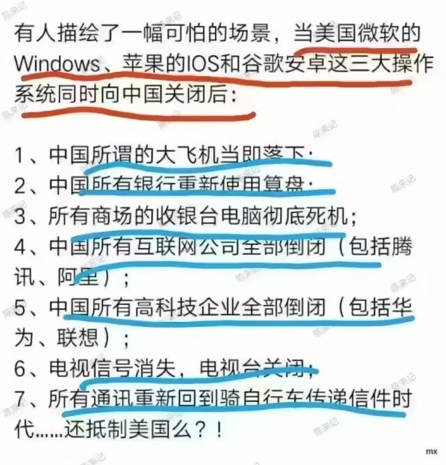 操作系统≠单一西方产物

现代操作系统是全球协作的产物，但关键在谁掌握控制权：

Linux 内核：开源，全球开发者共同维护，不存在“某国一关就没了”
安卓 AOSP：开源，代码公开可fork，谷歌无法远程“收回”
 Windows/macOS/iOS：确实是美国公司闭源控制，存在断供风险

所以“