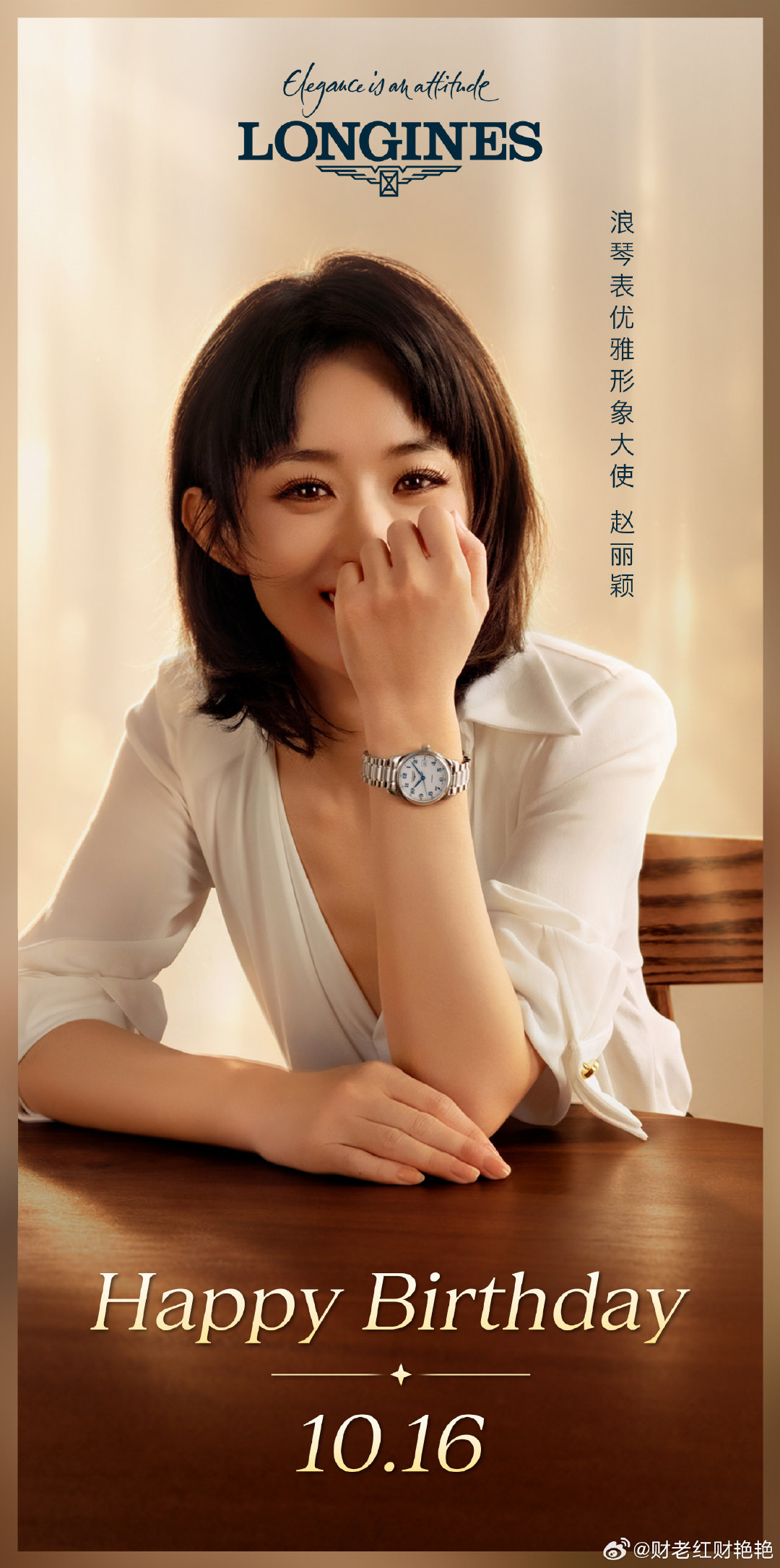 赵丽颖10月16日在社交账号发布生日视频，配文“永远的生日，只吃长寿面”，画面里她和儿子背影、小狗合照以及卧着两颗蛋的长寿面一一出镜，背景音乐还选用了粉丝“胖颖飞刀”制作的原创应援歌曲《黄色海洋》。