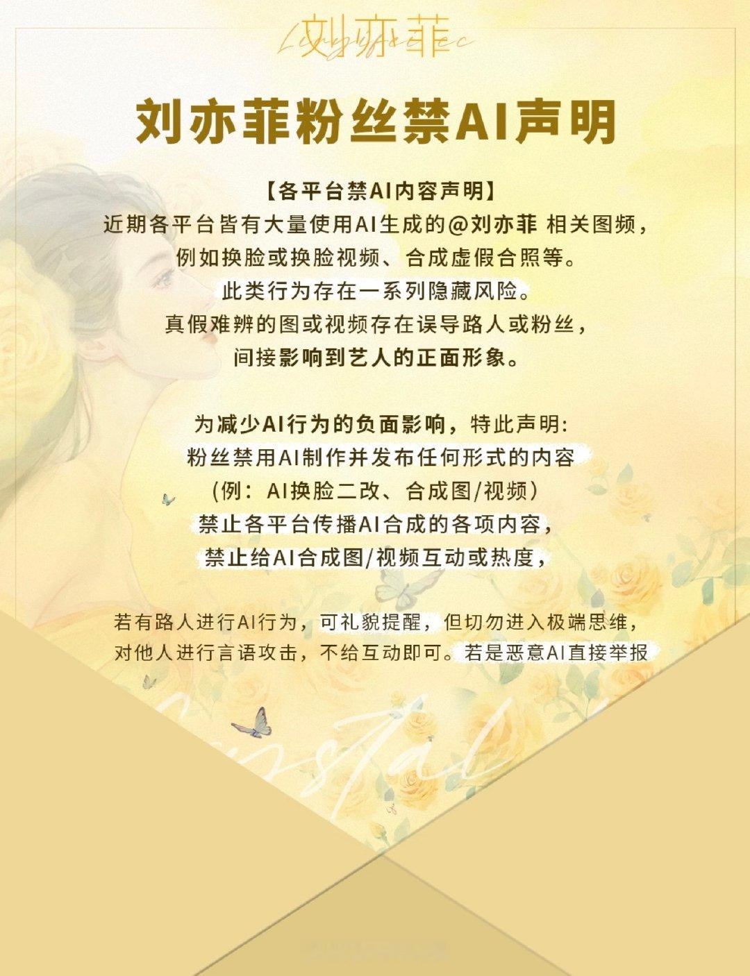 不要传播AI换造型的图

刘亦菲那套白的带帽兜的是平台暗广[无聊][无聊][无聊][无聊][无聊][无聊]

所有非你仙衣服造型的图片都不要保存及传播 ​