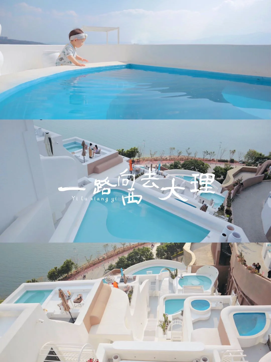 这里不是圣托里尼，这是中国大理！