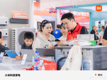 🏠家装焕新，就选小米<br />贵阳安团家博会火爆开场🔥<br ...