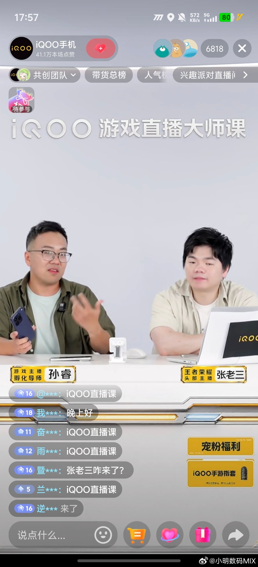 #iqoo[超话]#
iQOO直播，游戏导师还有王者荣耀大神张老三，给大家讲解iQOO16直播[doge]
 游戏直播助手直播性能、画质、创作工具全面升级 ，支持十大热门手游165帧直播，长时间开播依然高帧、稳帧！直播助手新增一键超分，有更高直播画质体验，还有采集卡直播场景升级，投屏不锁帧，同时清晰、流畅、稳 ​