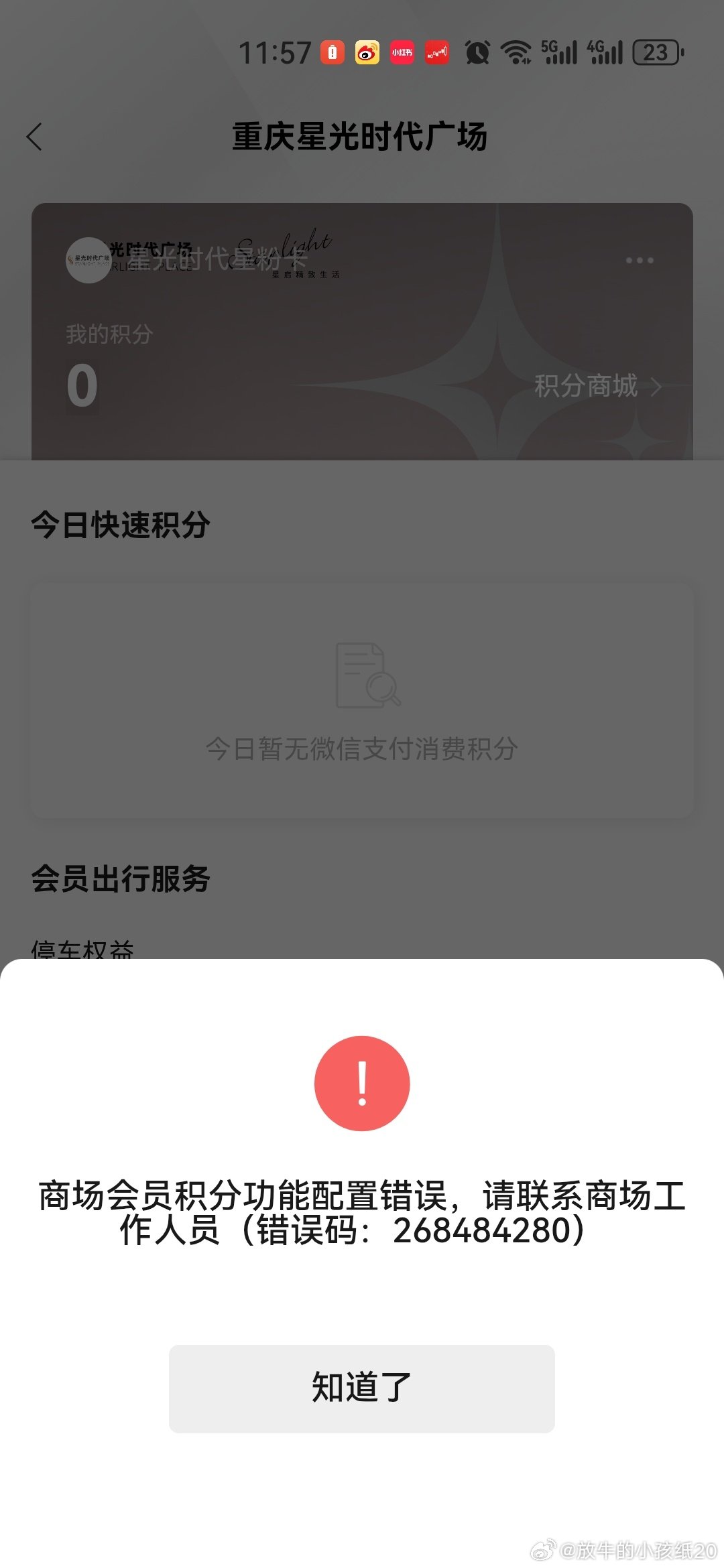 #体重仅70斤吃播女网红或因缺钾猝死##造浪吧国庆档# ​