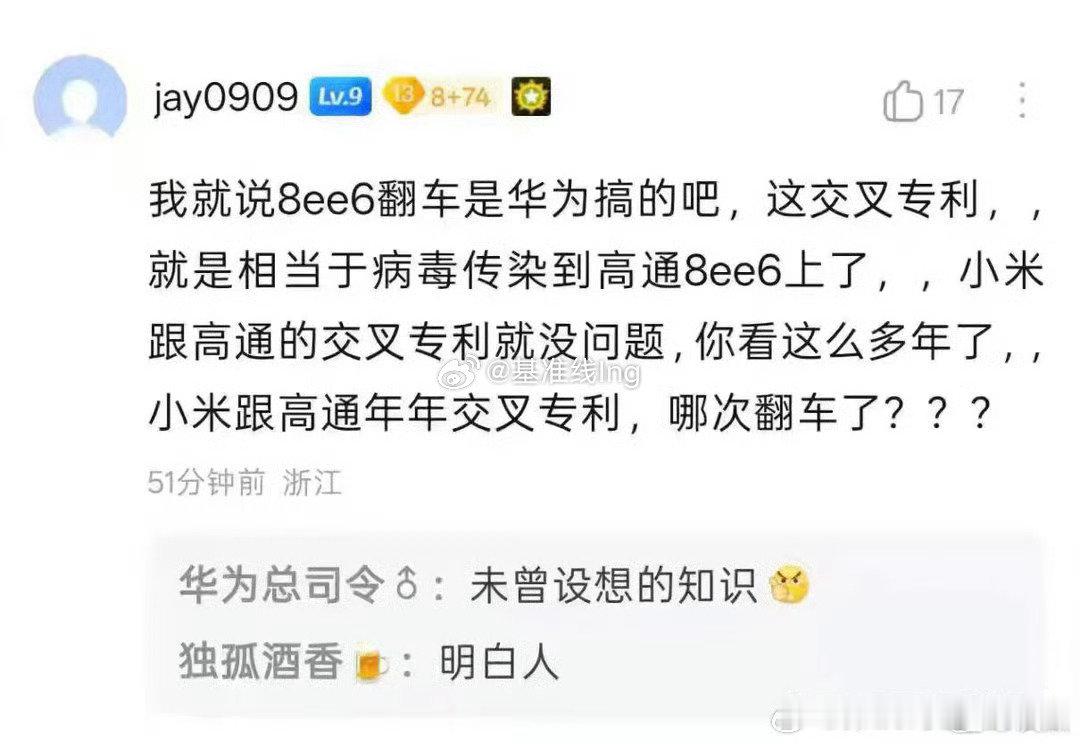 “未曾设想的知识”
“明白人” ​