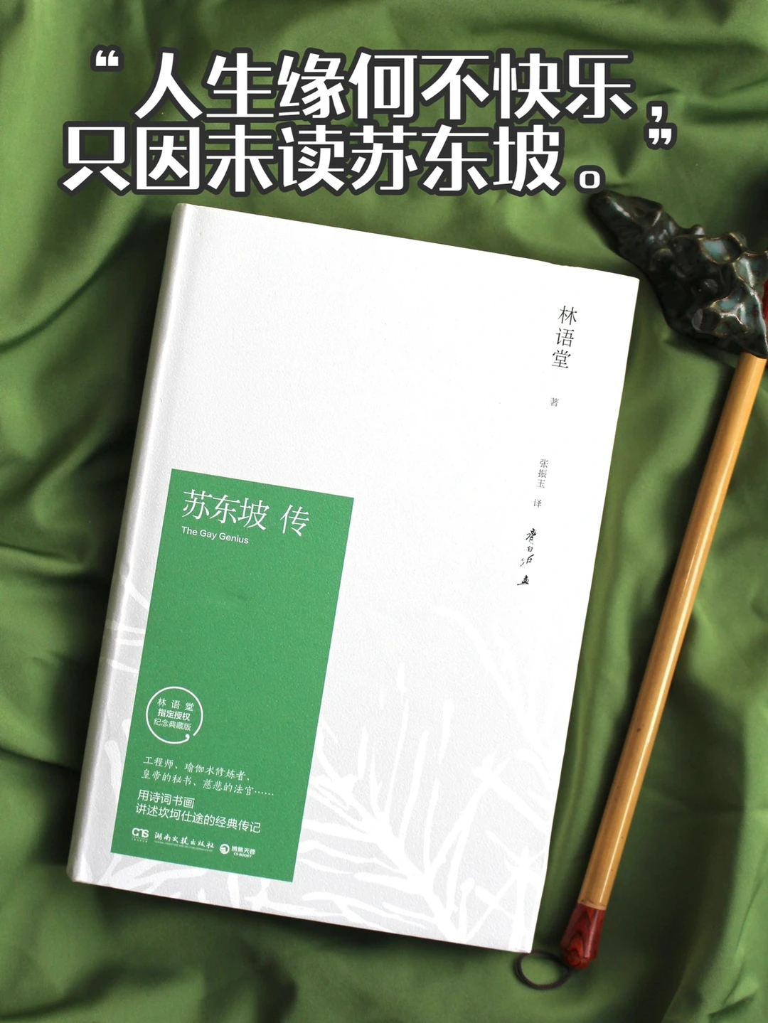 史上跌得最惨，却活得最有趣的人！