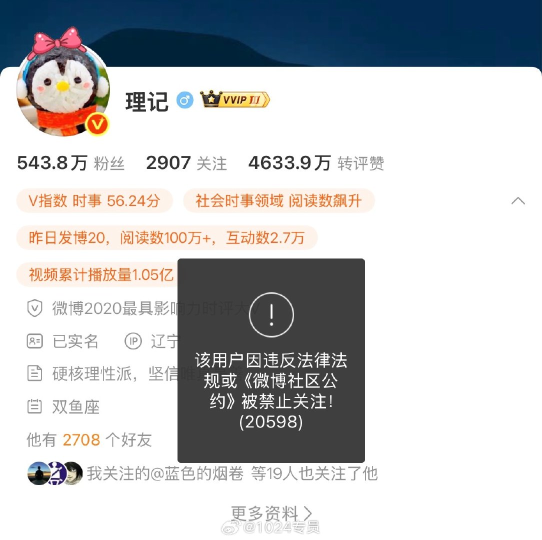 理记昨天宣布退网，今天账号就被禁言了！
是不是预料到自己会被封禁了……[哆啦A梦害怕][哆啦A梦害怕] ​