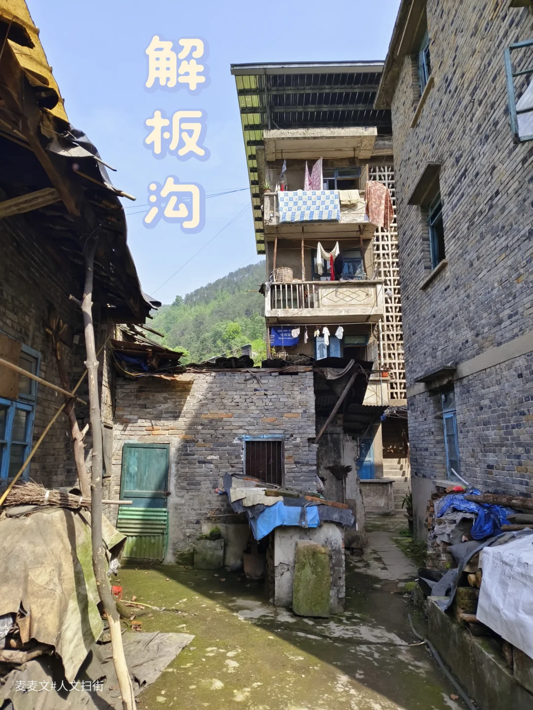 【合川】解板沟半个世纪的工业记忆在延续