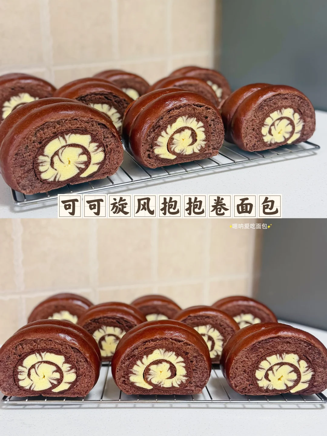 绝了‼️可可抱抱卷🍞面包＋蛋糕，好吃到失语