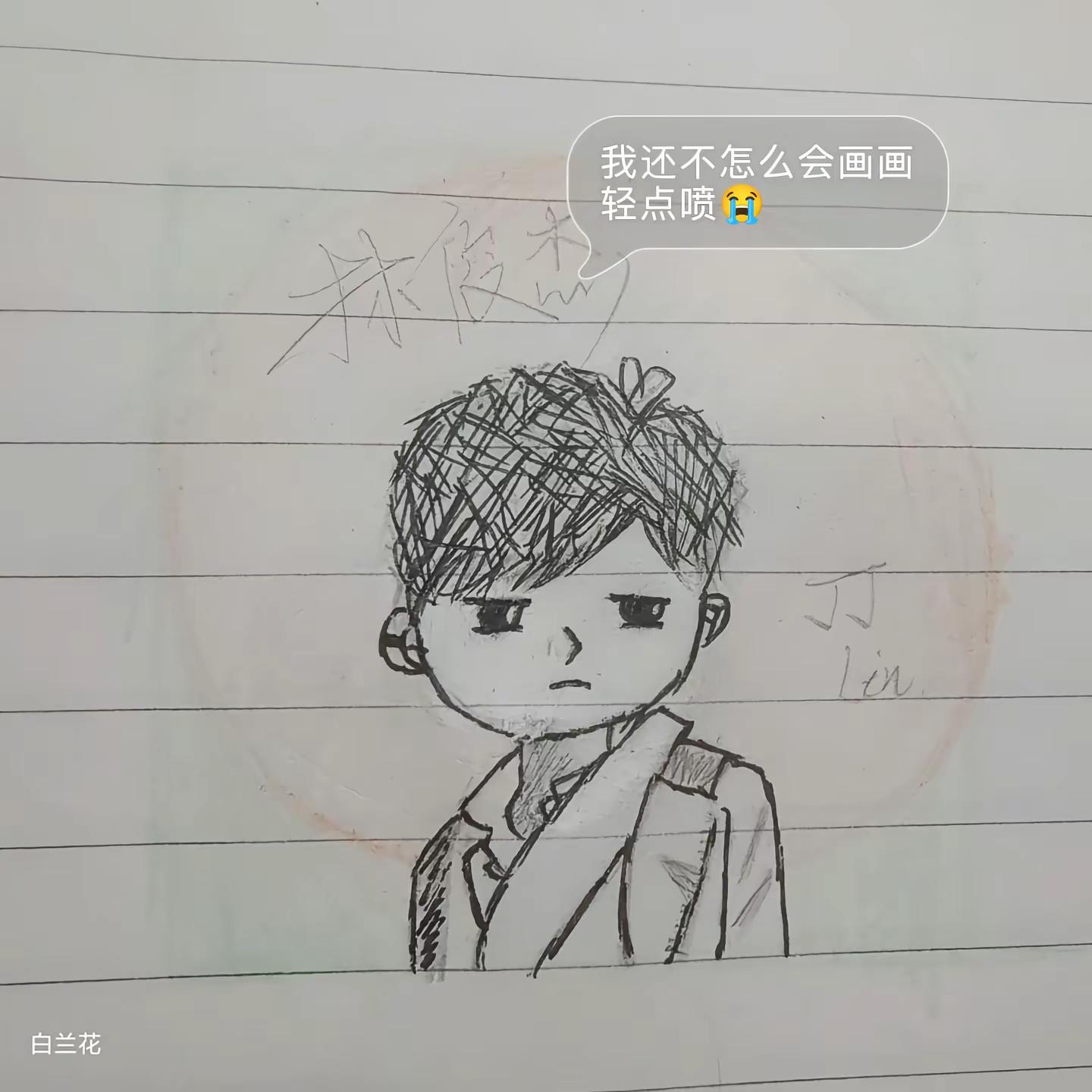 😊。林俊杰 画画
