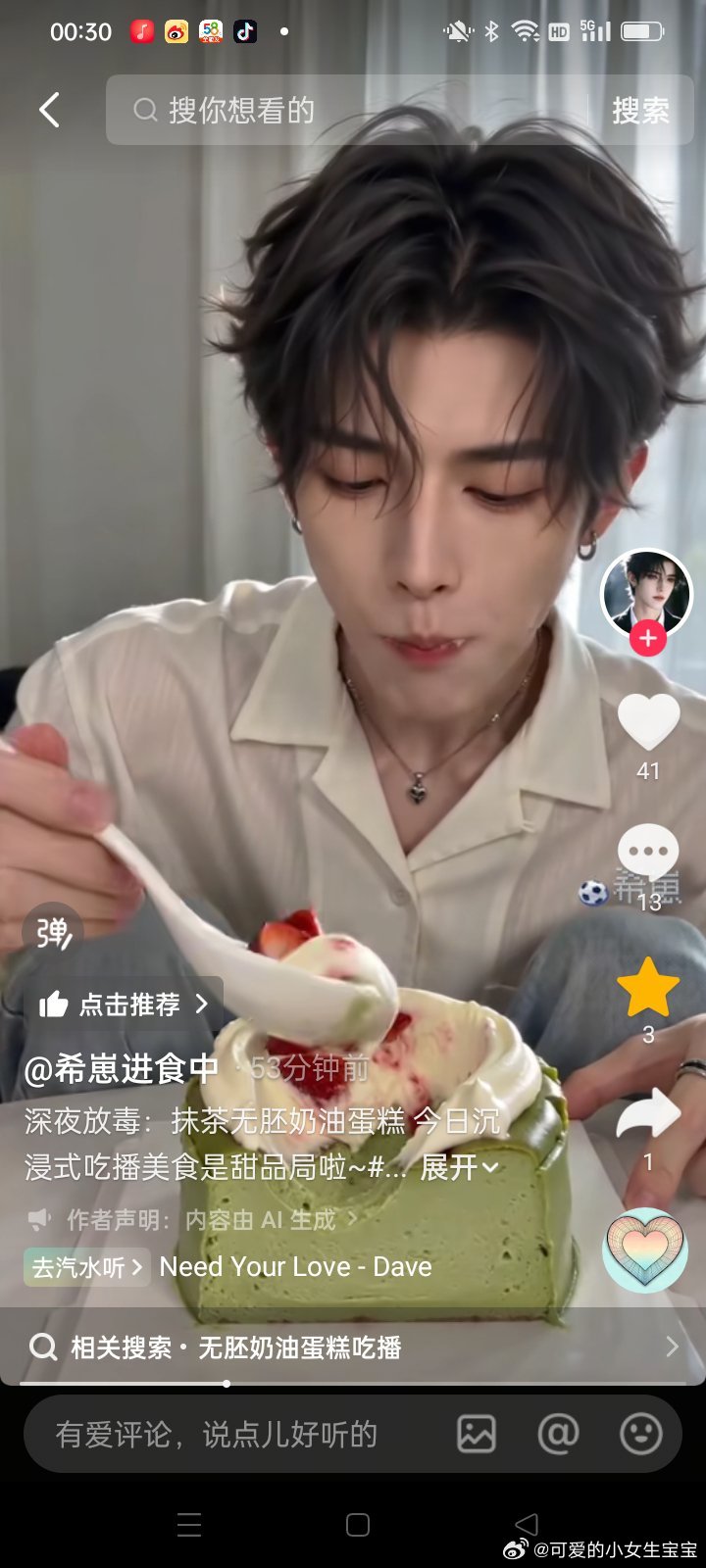我在花痴他的脸，结果我妈说[泪]我是不是在看帅哥吃东西，给他当舔狗，在他直播间买吃的[泪]。跟我妈解释就是单纯吃播没有带货，我妈还不信[泪] ​